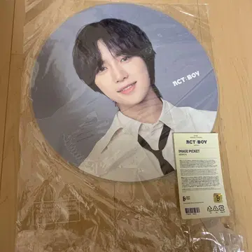 TXT 봄규 부채 ACT:BOY