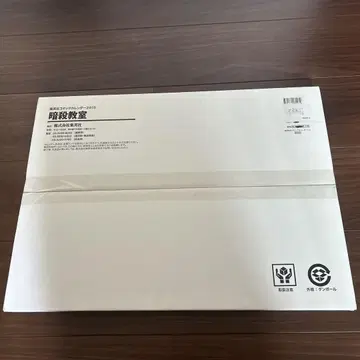 암살교실 달력 2015 슈에이샤 새상품 미개봉