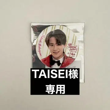 SHOW-WA 무카야마 타케시 1stTOUR 다이센가쿠 캔뱃지