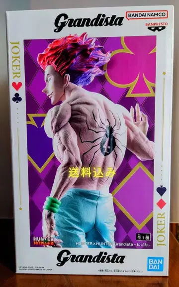 반프레스토 Grandista 히소카 피규어