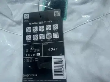 봉지 미개봉 새상품 워크맨 엑스 쉘터 더위 후디 화이트 3L 사이즈