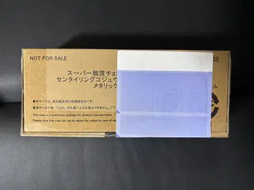 고주자 슈퍼 전대 초코 센타이 반지 메탈릭 버전
