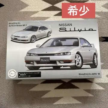 1/24 후지미 S14 실비아 후기 미사용 레어