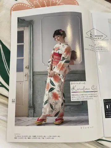 꽃무늬 유카타, 오비, 헤코 오비 MIMATSU