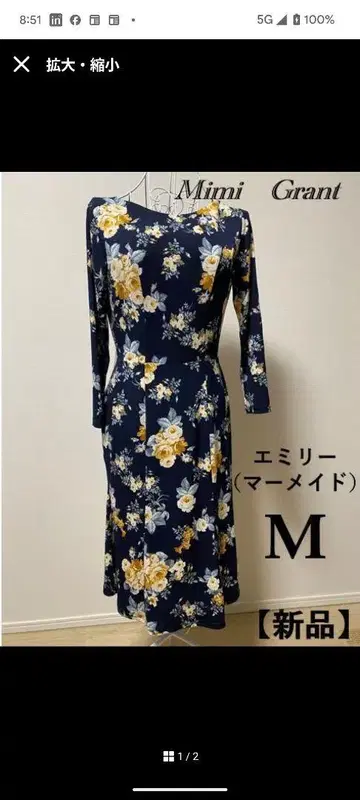 Mimi Grant 에밀리 머메이드 M