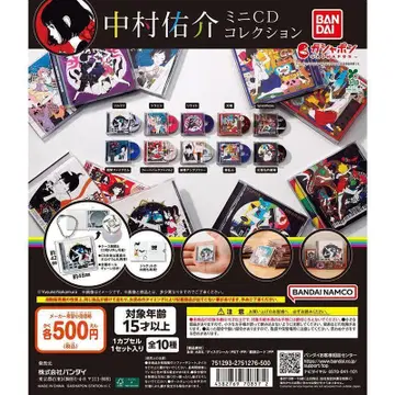 나카무라 유스케 미니 CD 컬렉션 전 10종 풀 컴프