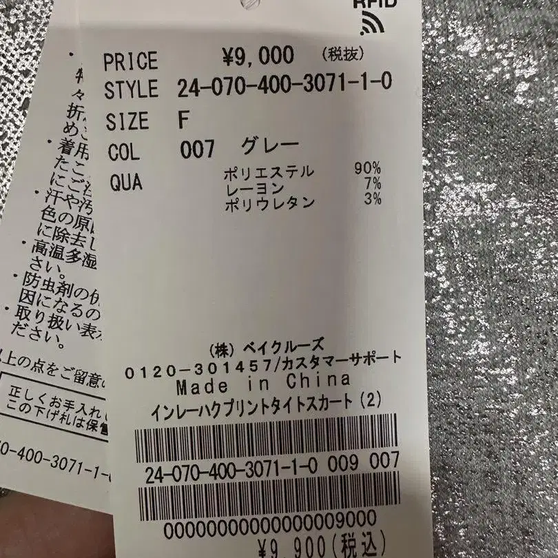 8번째 상품 이미지