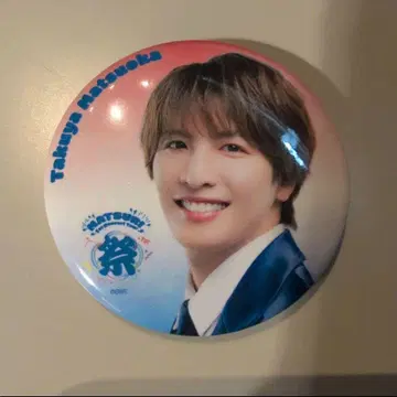 MATSURI 마쓰오카 타쿠야 캔뱃지