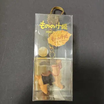 모노노케 히메 야쿠루 키링 레어