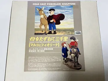 어머니를 찾아 삼천리  카이요도  미사용