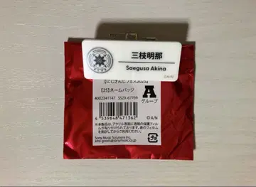 니지산지 니지 페스티벌 네임 배지 미에지 아키나