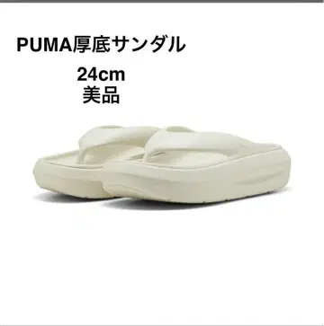 푸마 통굽 샌들 24cm 새상품급