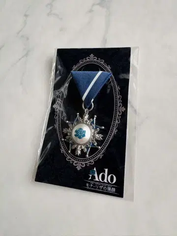 Ado 모나리자의 가로 얼굴 VIP석 혜택 미개봉 새상품