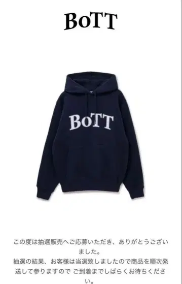 bott 후드티