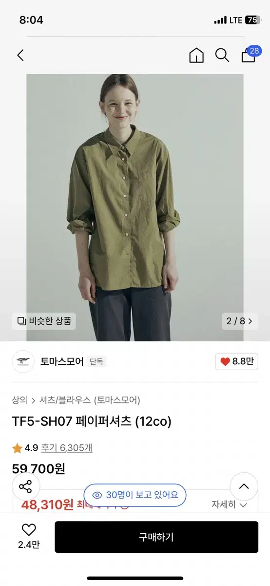 Thomas More fei-per Shirt Olive S