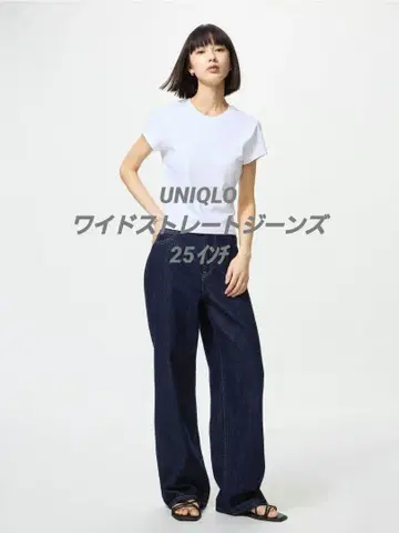 유니클로/와이드 스트레이트 청바지