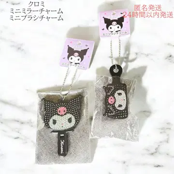 쿠로미 키라데코 미니 거울 참 미니 브러쉬 참 산리오 새상품