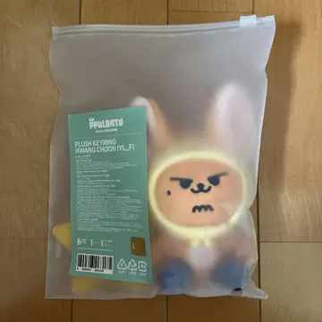 풀바투 팬 쿤 키링