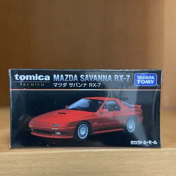타카라토미 몰 오리지널 토미카 프리미엄 마쓰다 사바나 FC RX-7