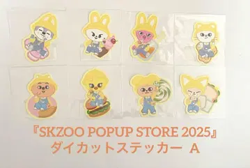 'SKZOO POPUP STORE 2025' 온라인 복권