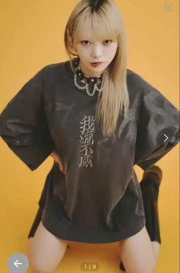 가루피 가루피 불멸 티셔츠
