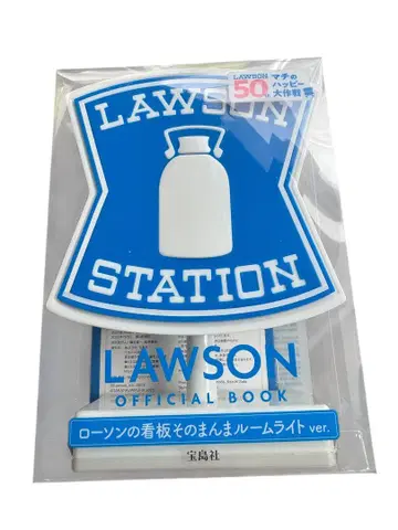 LAWSON 간판 그대로 룸 라이트