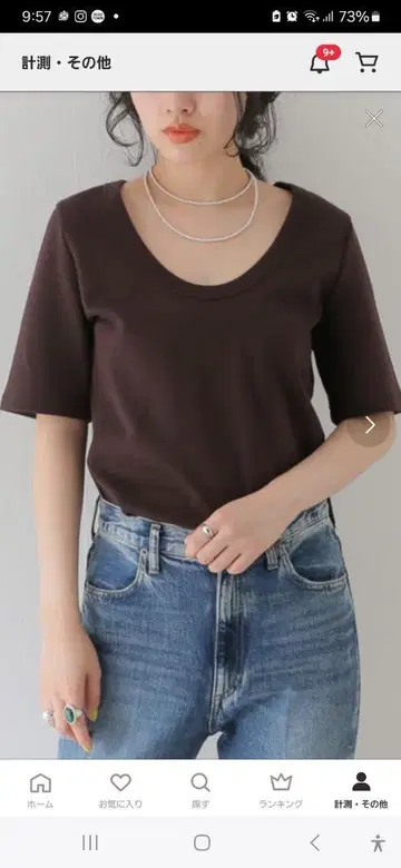 플라주 브라운 오분 소매 티셔츠