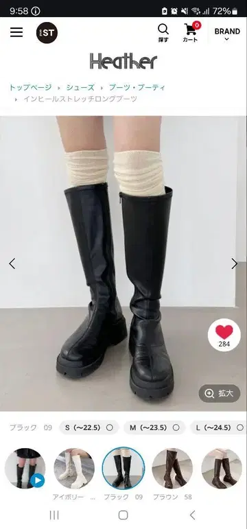 Heather 블랙 인힐 스트레치 롱 부츠 L 사이즈 24cm