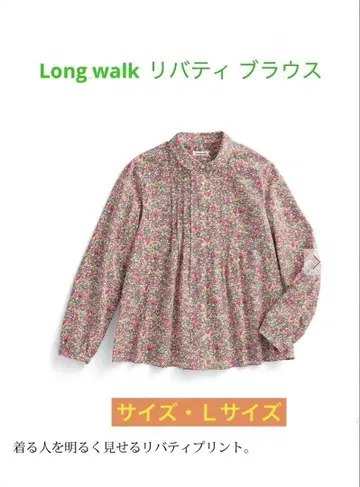 리버티 프린트 긴팔 블라우스 Long walk 롱 워크 한 번 착용