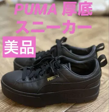 통굽 PUMA 메이즈 클래식