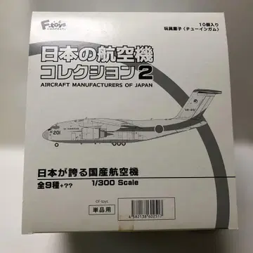 에프토이즈 일본 항공기 컬렉션 2 미개봉품 10개