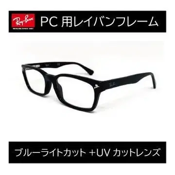 새상품 정품 레이밴 RB5017A 2000 블루라이트 차단 RX5017