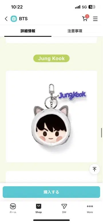 정국 얼굴 키링