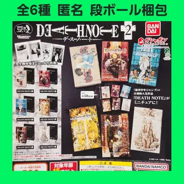 전 6종 콩 도서 데스노트 2 가챠 DEATH NOTE 콩 가샤 도서