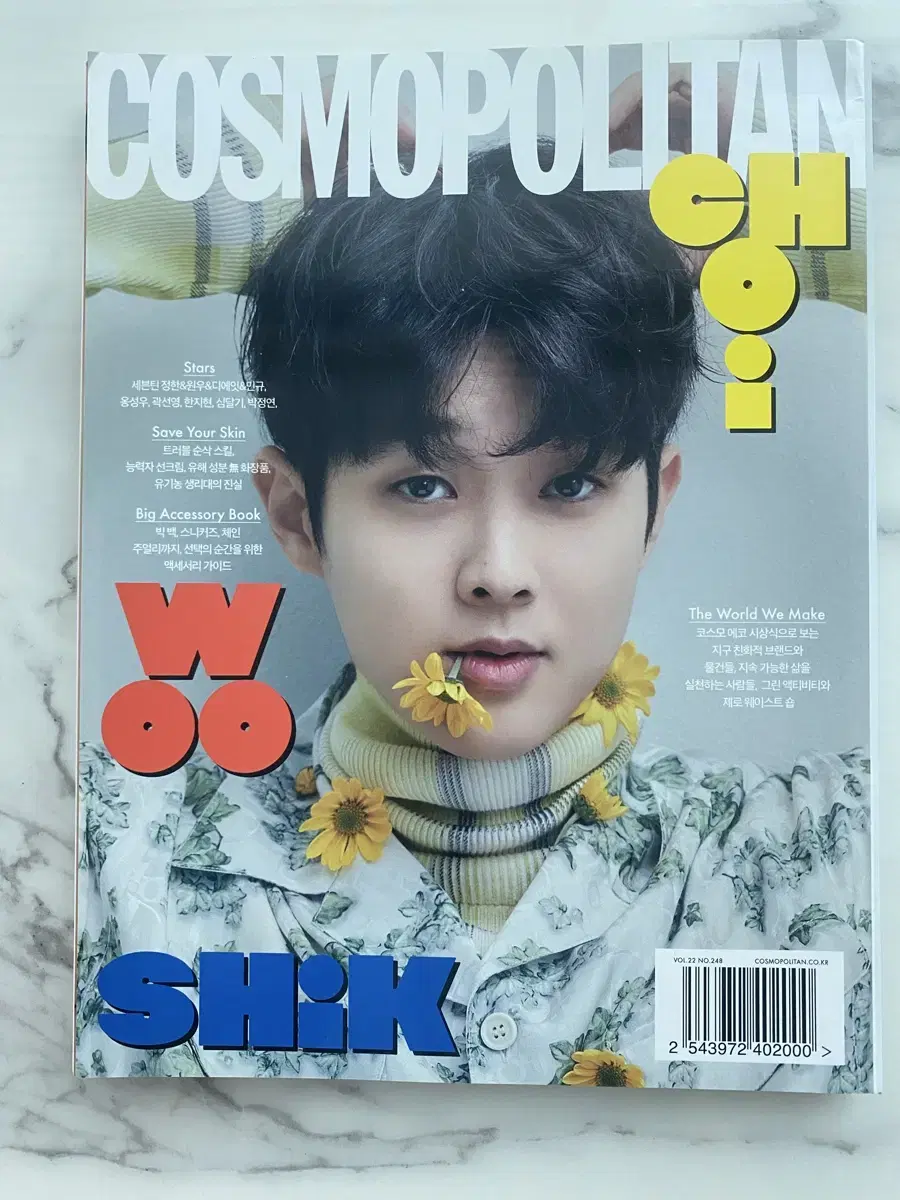 잡지 코스모폴리탄 2021년 4월호 최우식 세븐틴 옹성우