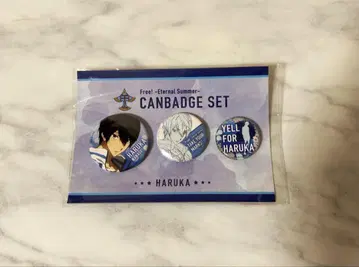Free! 캔뱃지 세트 나나세 하야오
