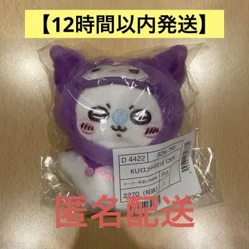 치이카와 (먼작귀) 산리오 마스코트 홀더 모몽가 쿠로미