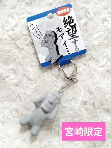 미사용 새상품 절망하는 모아이 미야자키 한정판 키링 모아이 상