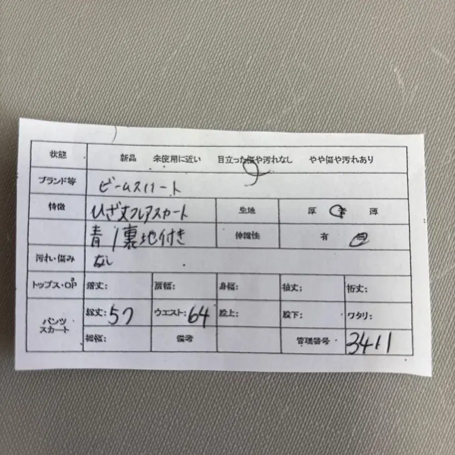 11번째 상품 이미지