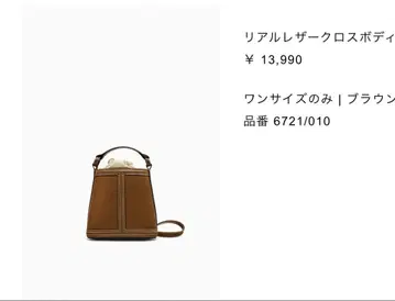 ZARA 자라 리얼 가죽 버킷형 숄더백