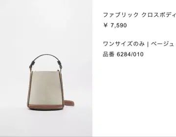 ZARA 자라 캔버스 가죽 버킷 숄더백