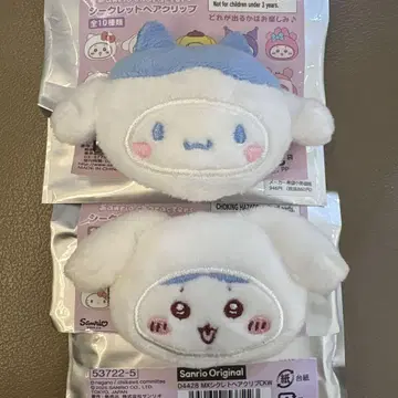 산리오 치이카와 (먼작귀) 클립