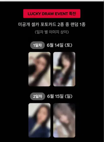 irene&seulgi TILT LUCKY DRAW EVENT 아이린