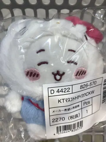 치이카와 산리오 마스코트 홀더 치이카와 헬로키티