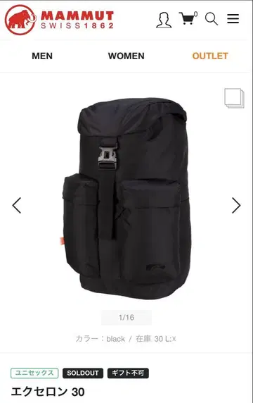 MAMMUT 엑세론 30 블랙