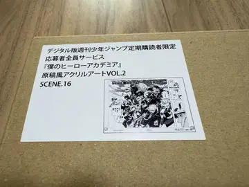 나의 히어로 아카데미아 원고풍 아크릴 아트 VOL.2 SCENE.16