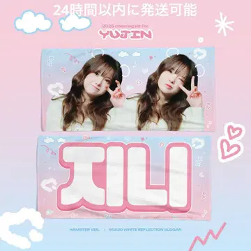 Kep1er 유진 YUJIN 슬로건 파우치 포함