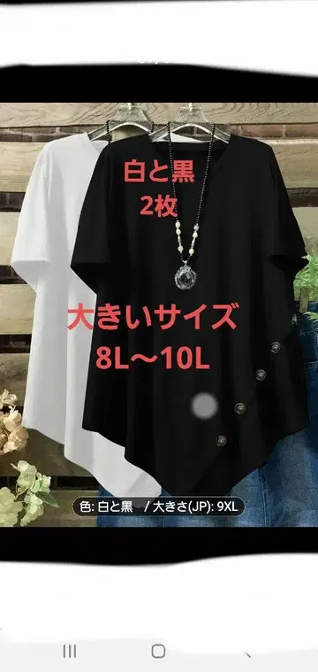 버튼이 달린 크루넥 티셔츠 빅 사이즈 9XL 화이트와 블랙