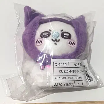 치이카와 (먼작귀) 산리오 마스코트 키링 모몽가