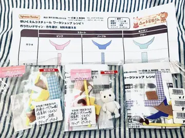 실바니안 패밀리 * 유치원 코스튬